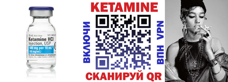 Кетамин ketamine  Муравленко 