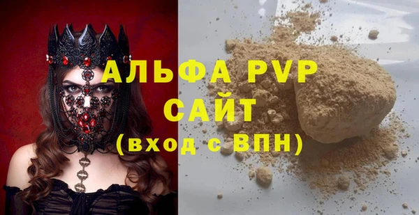 мяу мяу кристалл Алексин