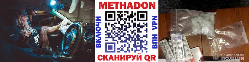 МЕТАДОН methadone  как найти наркотики  Муравленко 
